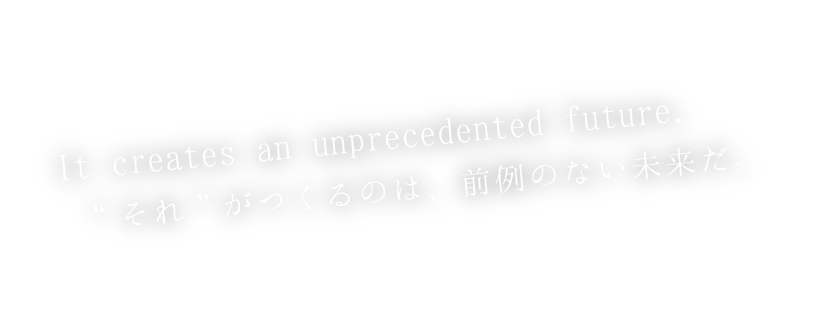 これからの時代を生きるキャリア軍団